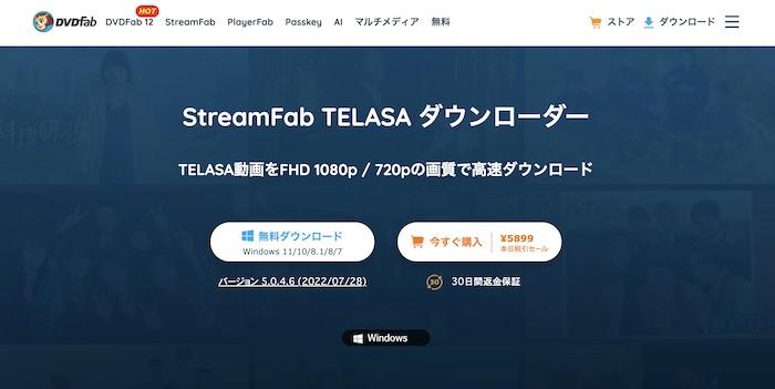 テラサ テレビ